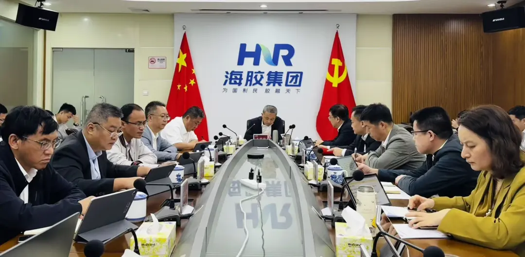 海南橡胶召开党委会（扩大）会议 钻研部署年底各项收官工作