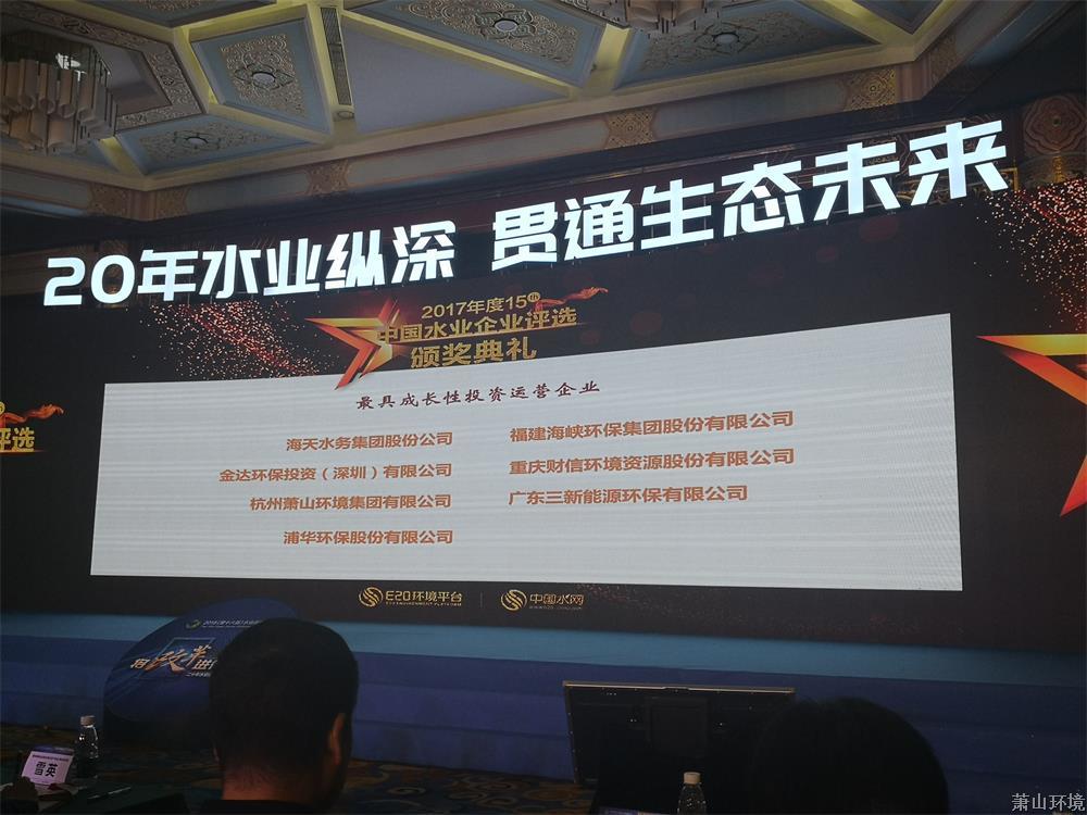 ɽԵٻ2017йˮҵͶӪҵ (3).jpg