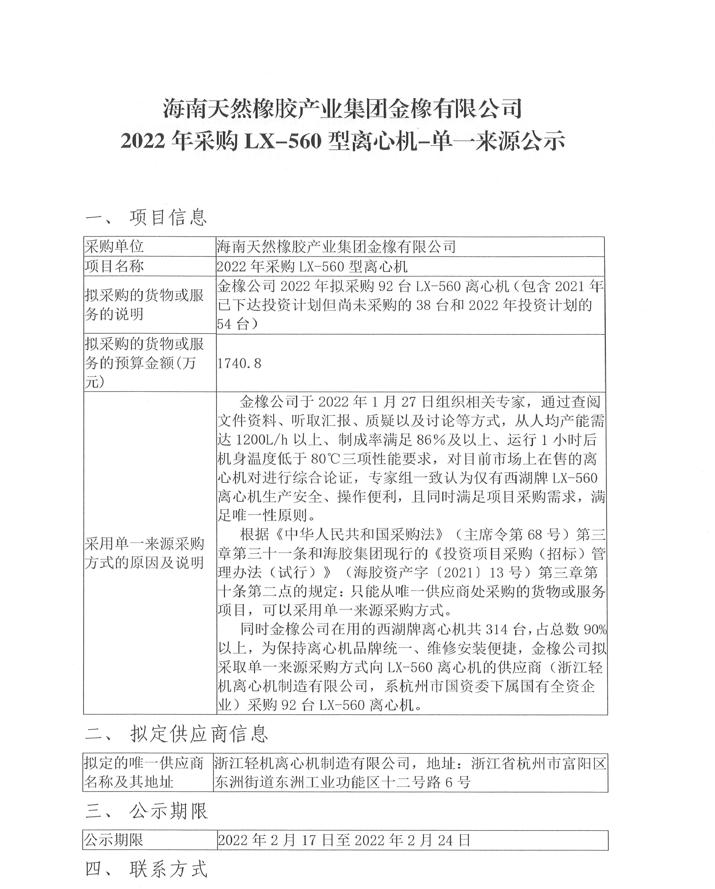 首页- F66永乐国际集团官方网站
